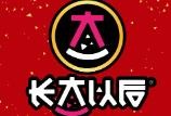 长大以后披萨加盟