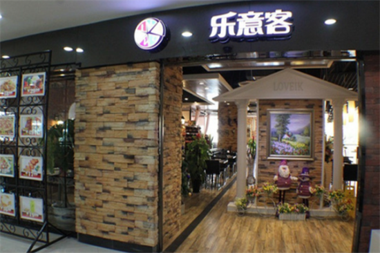 乐意客披萨加盟产品图片