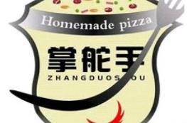 掌舵手意式手工披萨加盟