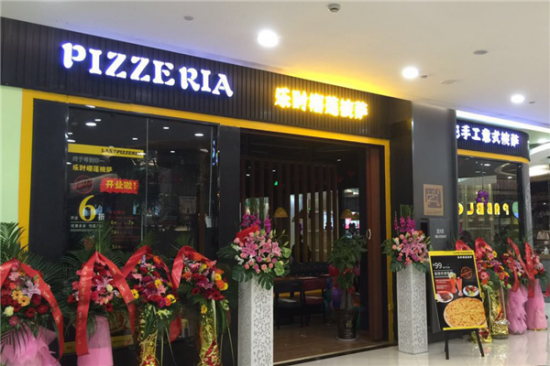 乐时披萨加盟产品图片