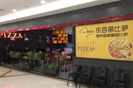 乐百丽披萨加盟产品图片