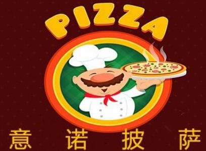 意诺披萨加盟