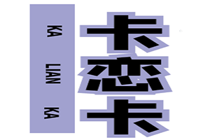 卡恋卡披萨加盟