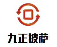九正披萨加盟