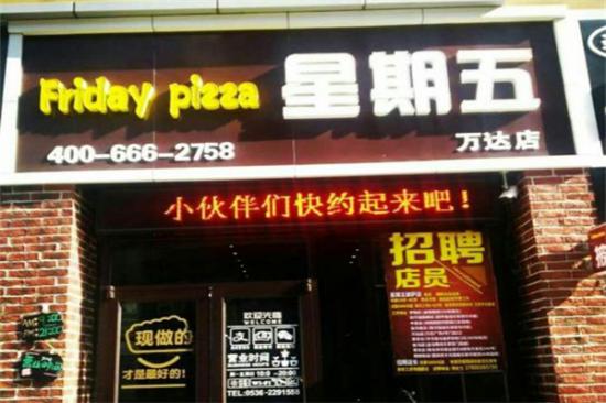 星期五披萨加盟产品图片