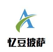 忆豆披萨加盟