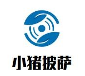 小猪披萨加盟