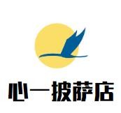 心一披萨店加盟
