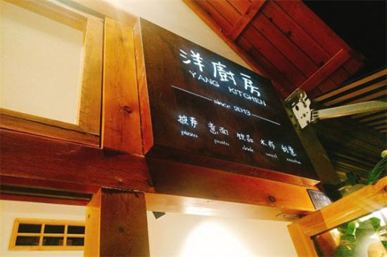 洋厨房披萨加盟产品图片