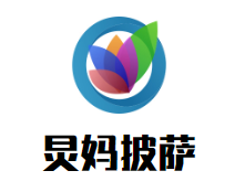 炅妈披萨加盟