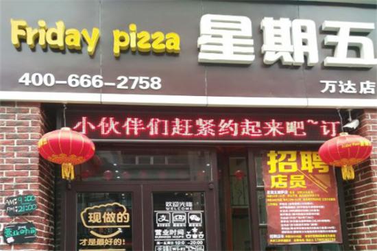 星期五披萨加盟产品图片