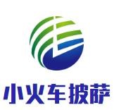 小火车披萨加盟
