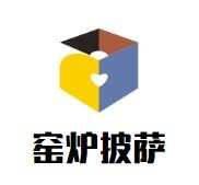 窑炉披萨加盟