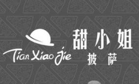 甜小姐披萨加盟