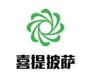 喜提披萨加盟