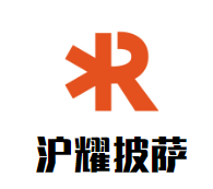沪耀披萨加盟
