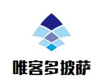 唯客多披萨加盟