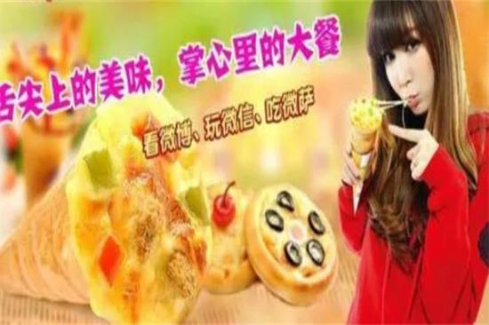 微萨手握披萨加盟产品图片