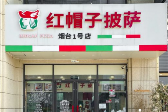 红帽子披萨加盟产品图片
