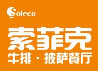 索菲克披萨加盟