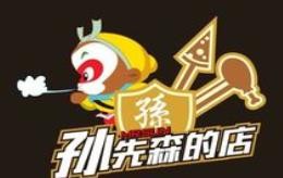孙先森披萨店加盟