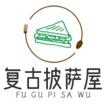 复古披萨屋加盟