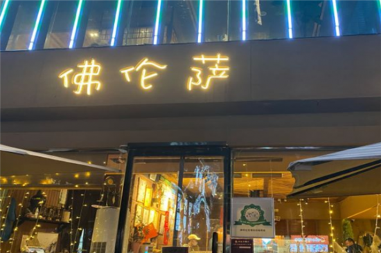 佛伦萨古典火炉披萨加盟产品图片