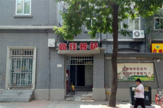 疯狂披萨加盟产品图片