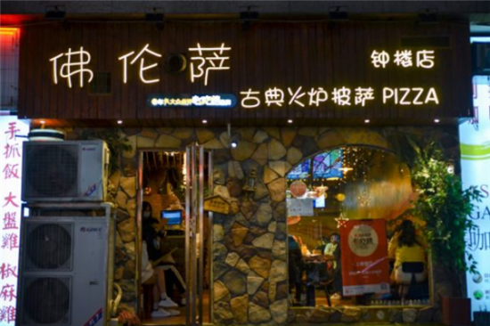 佛伦萨古典火炉披萨加盟产品图片