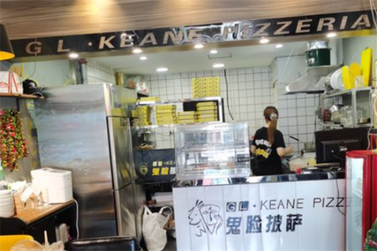 鬼脸披萨加盟产品图片