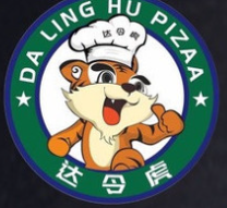 达令虎披萨加盟
