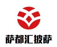萨都汇披萨加盟