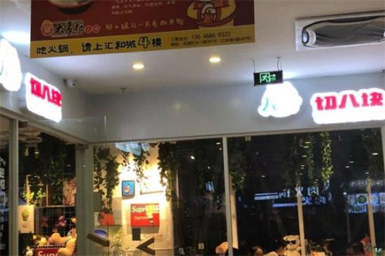 切八块披萨加盟产品图片