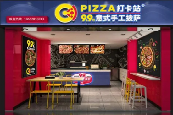 打卡站披萨加盟产品图片
