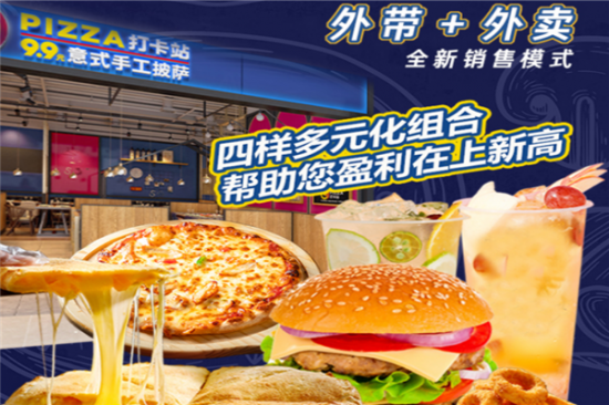 打卡站披萨加盟产品图片