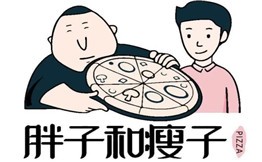胖子和瘦子披萨加盟