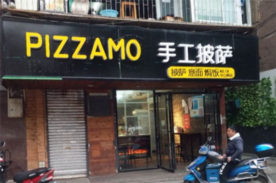 pizzamo手工披萨加盟产品图片