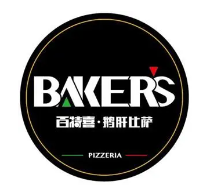 百特喜鹅肝比萨加盟