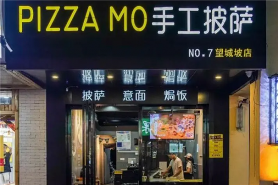 pizzamo手工披萨加盟产品图片