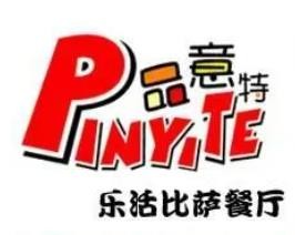 品意特乐活披萨加盟