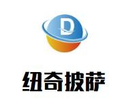 纽奇披萨加盟