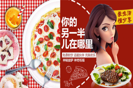 半儿披萨加盟产品图片