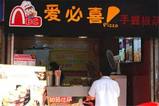 爱必喜披萨加盟产品图片