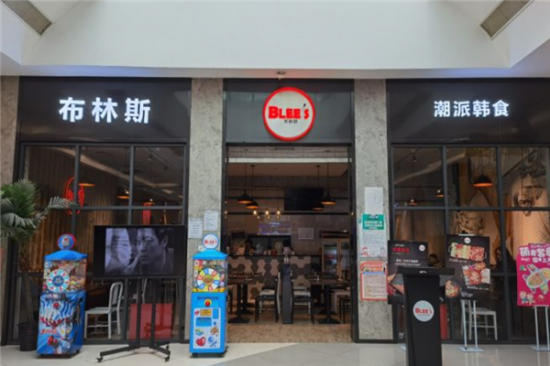 布林斯深盘披萨加盟产品图片