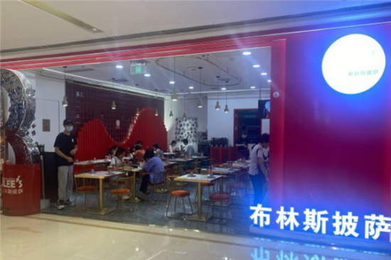 布林斯深盘披萨加盟产品图片