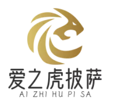 爱之虎披萨加盟