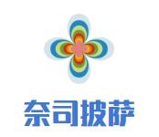 奈司披萨加盟