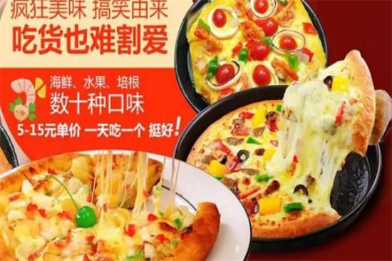 七彩打卤馕披萨加盟产品图片