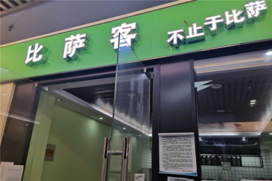 比萨客披萨加盟产品图片