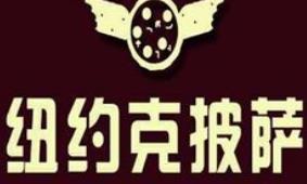 纽约克披萨加盟
